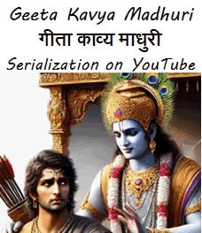 Geeta Kavya Madhuri Serialization on Youtube